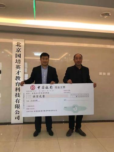 沃土育英才，双高启新程——致国培英才捐赠协会与培岸科技的贺信